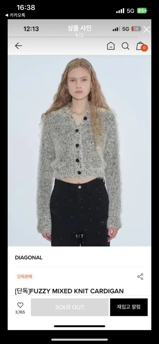 다이애그널 가디건 퍼자켓 FUZZY MIXED KNIT CARDIGAN